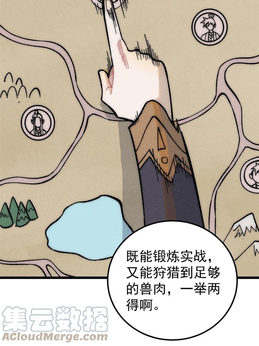 《万古最强宗》202 掌门的粉丝 第10页