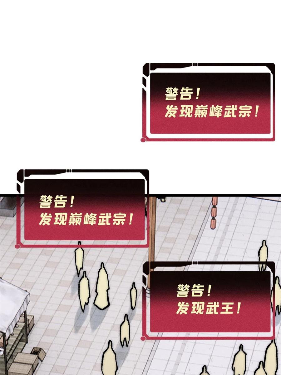 《万古最强宗》202 掌门的粉丝 第20页