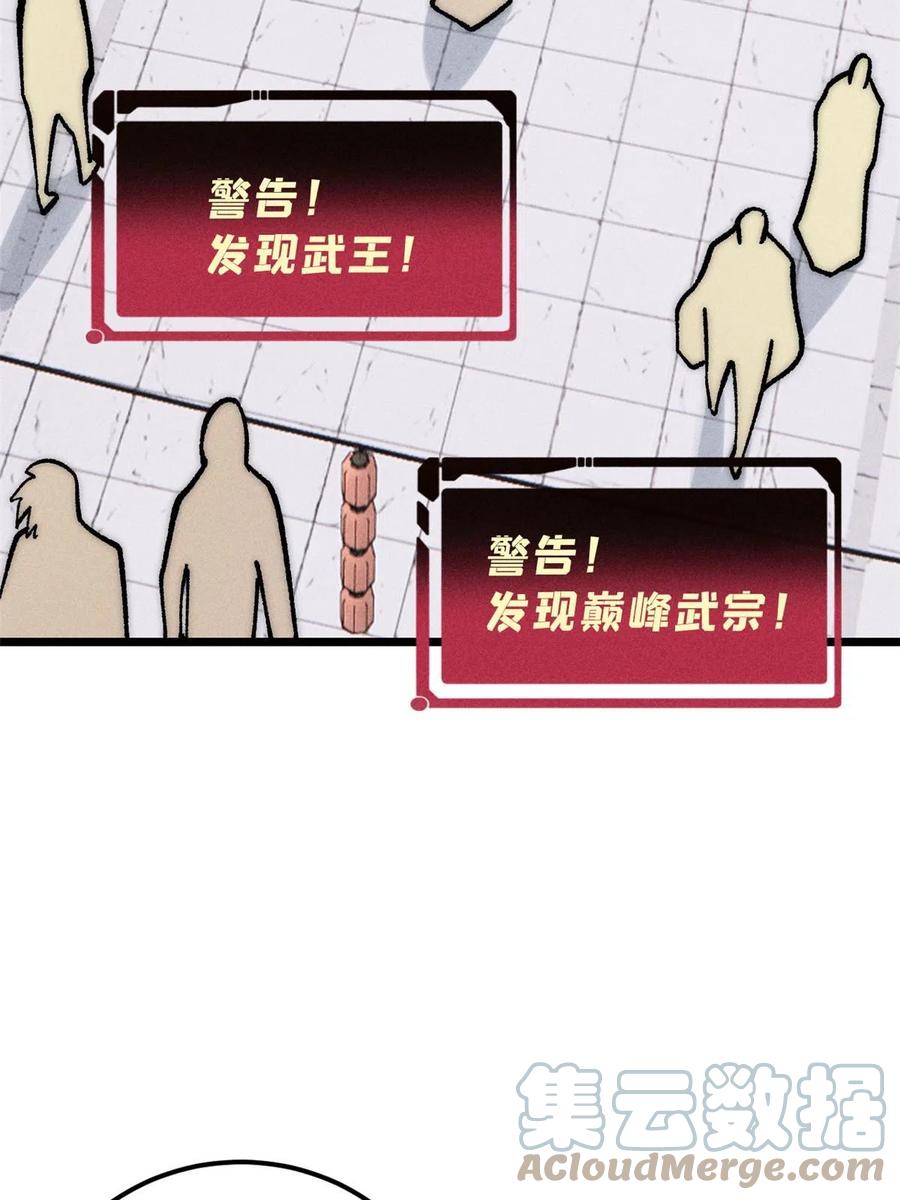 《万古最强宗》202 掌门的粉丝 第22页
