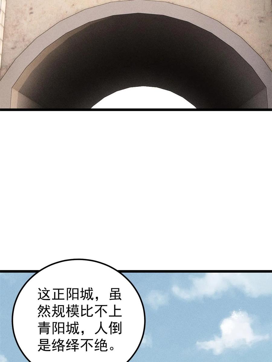 《万古最强宗》202 掌门的粉丝 第17页