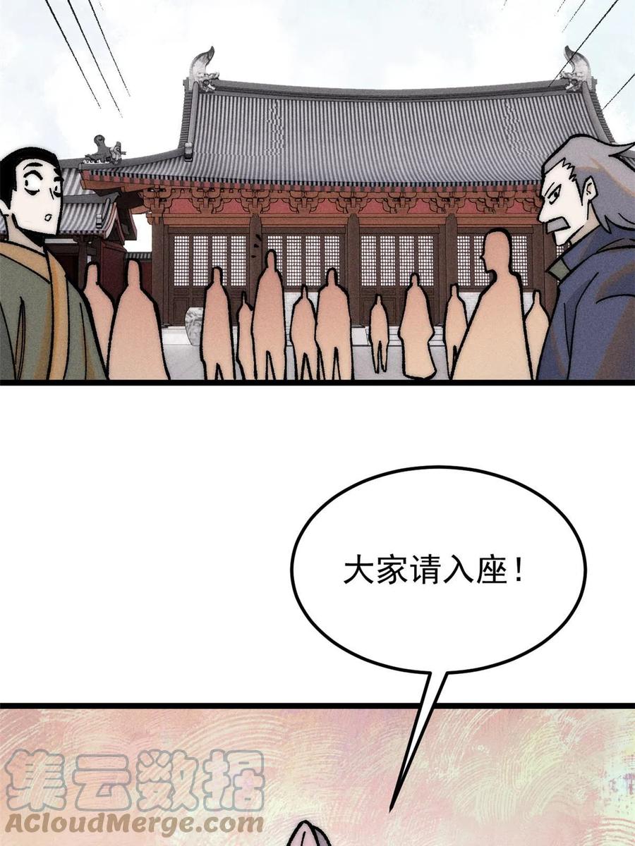 《万古最强宗》202 掌门的粉丝 第61页