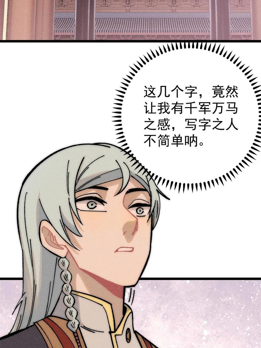 《万古最强宗》202 掌门的粉丝 第33页
