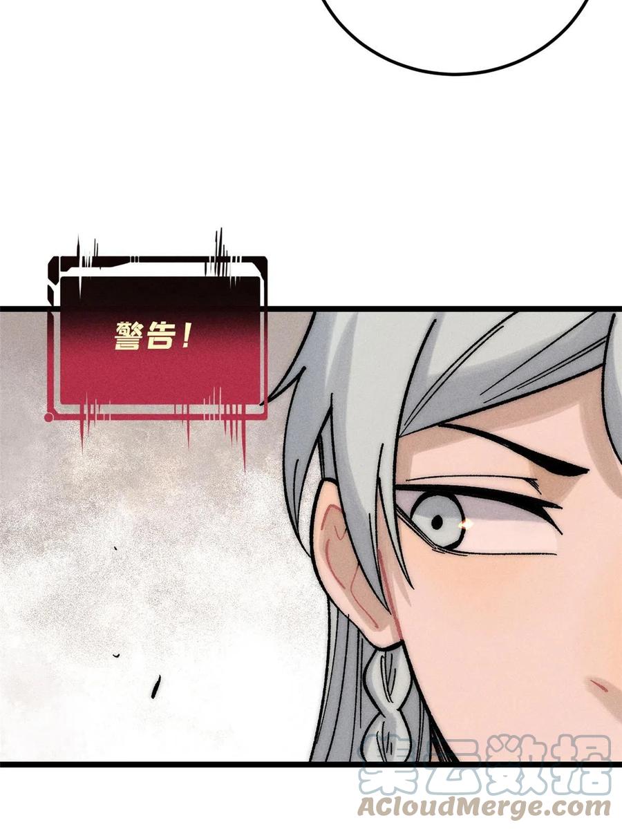 《万古最强宗》202 掌门的粉丝 第19页