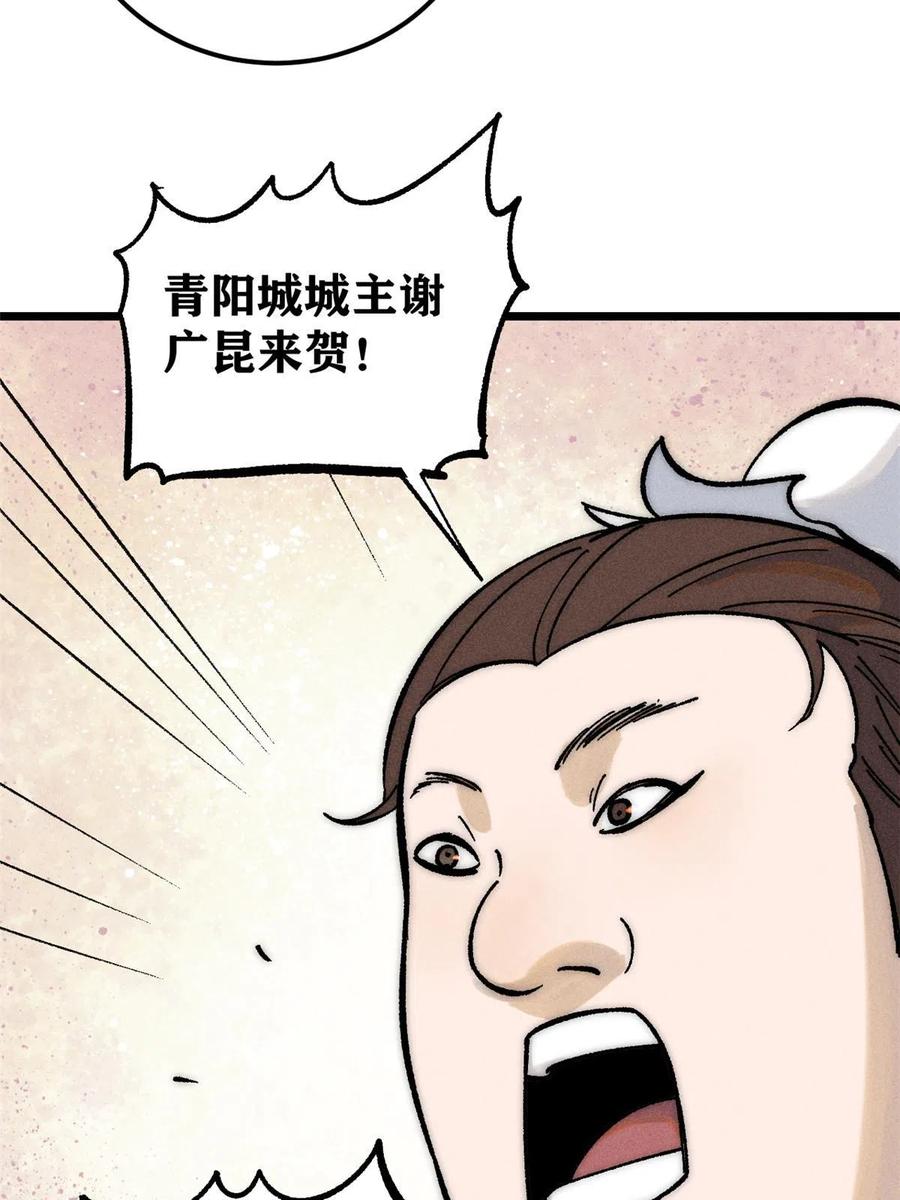 《万古最强宗》202 掌门的粉丝 第39页