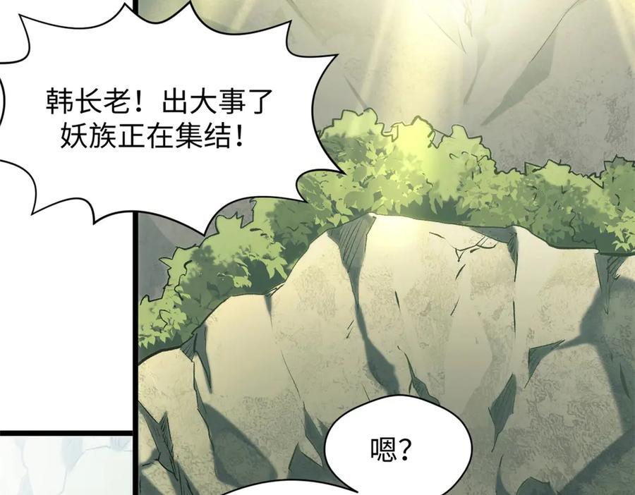 顶级气运，悄悄修炼千年 195 倩儿现身,屠灵儿回归 第56页