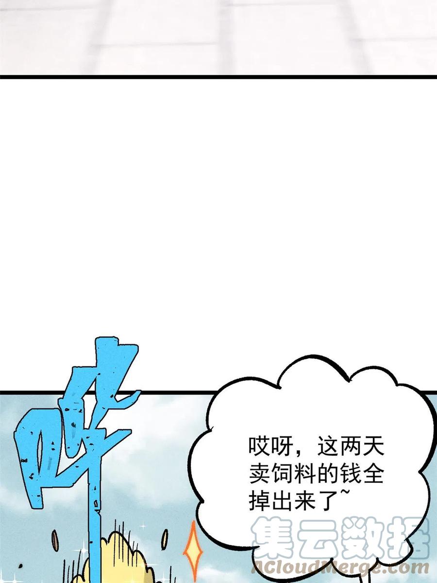 《万古最强宗》202 掌门的粉丝 第55页