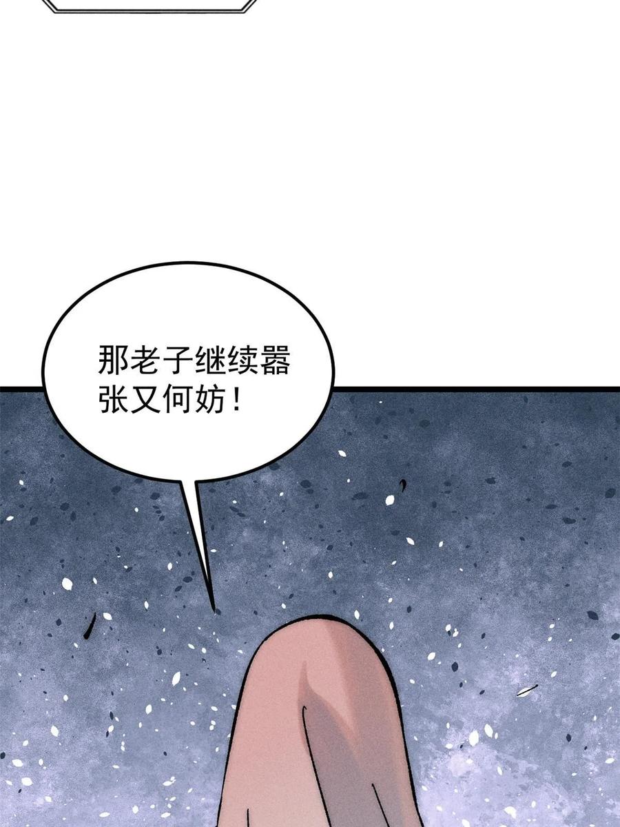 《万古最强宗》202 掌门的粉丝 第30页