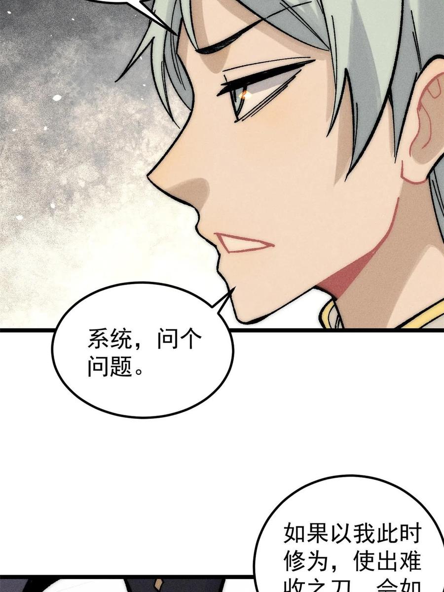 《万古最强宗》202 掌门的粉丝 第26页