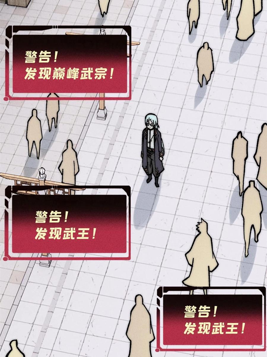 《万古最强宗》202 掌门的粉丝 第21页