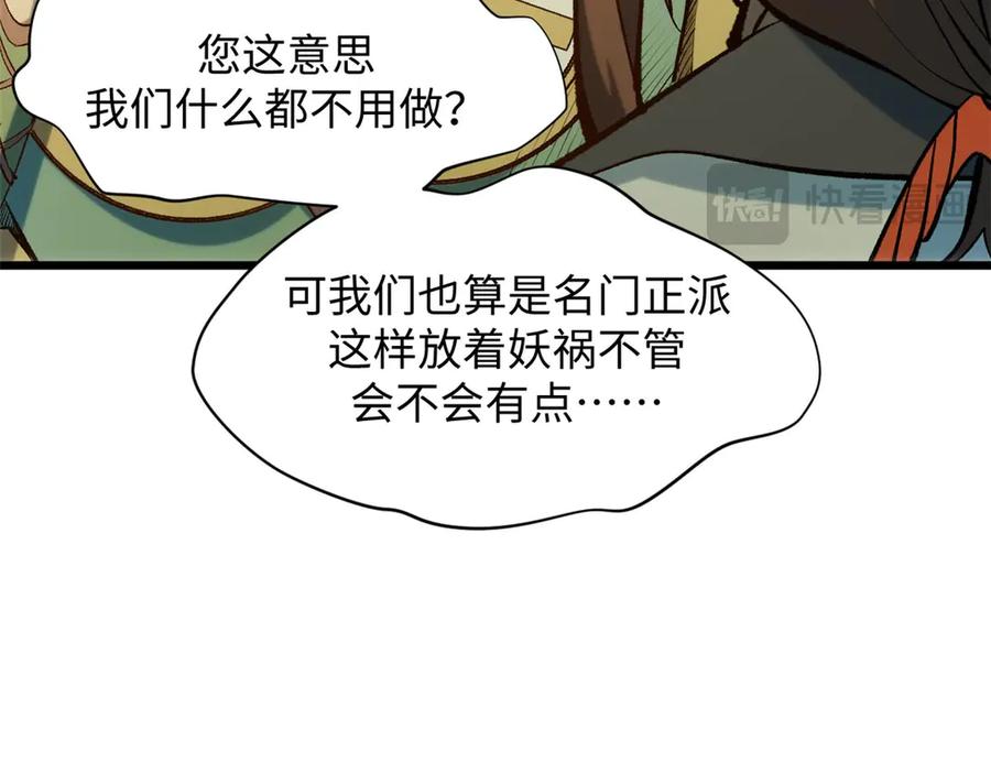 顶级气运，悄悄修炼千年 195 倩儿现身,屠灵儿回归 第64页