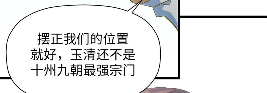 顶级气运，悄悄修炼千年 195 倩儿现身,屠灵儿回归 第66页