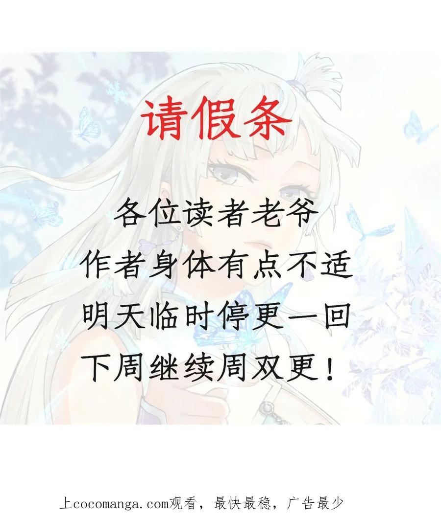 《万古最强宗》202 掌门的粉丝 第75页