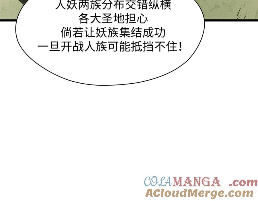 顶级气运，悄悄修炼千年 195 倩儿现身,屠灵儿回归 第61页