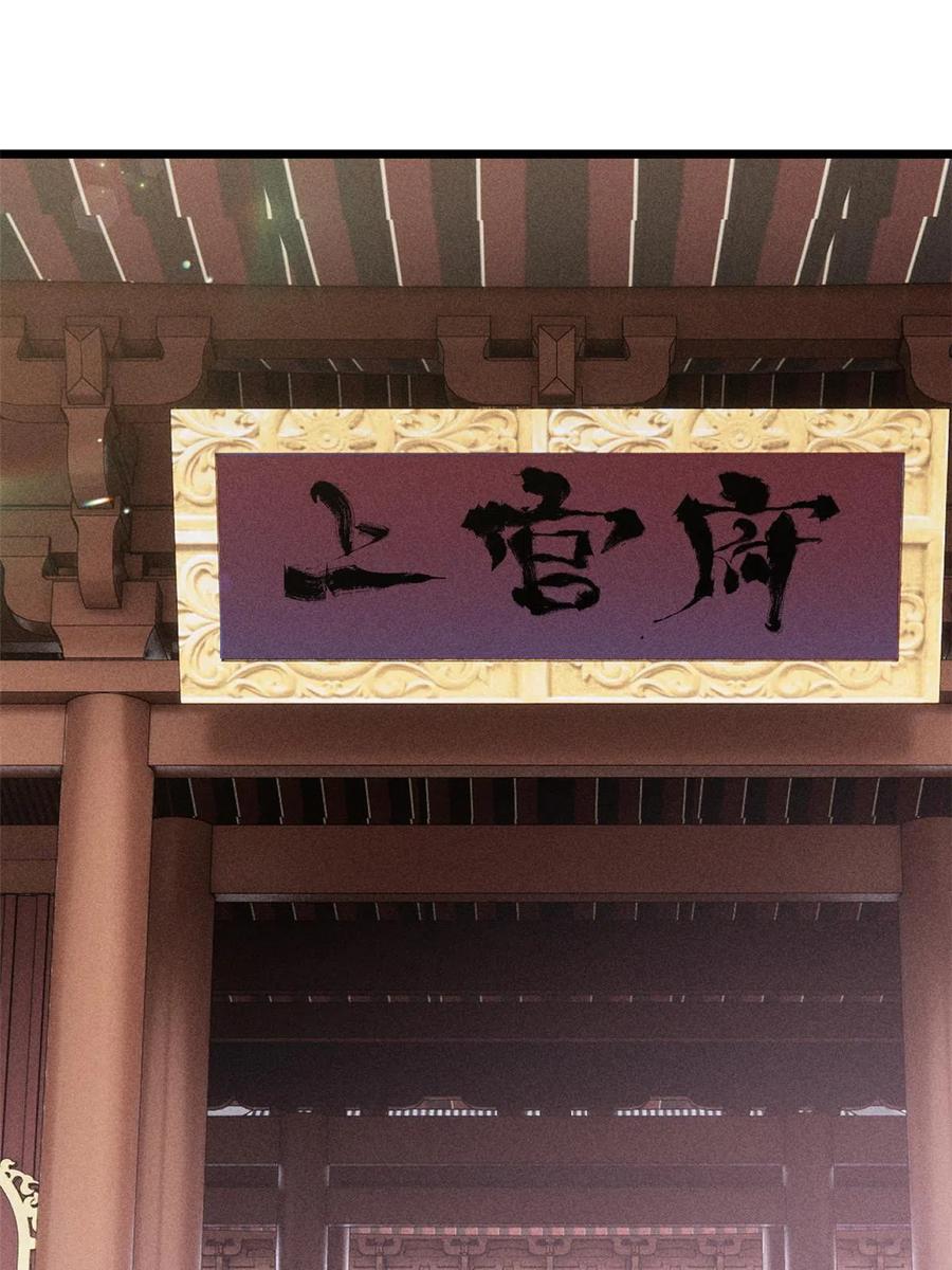 《万古最强宗》202 掌门的粉丝 第32页