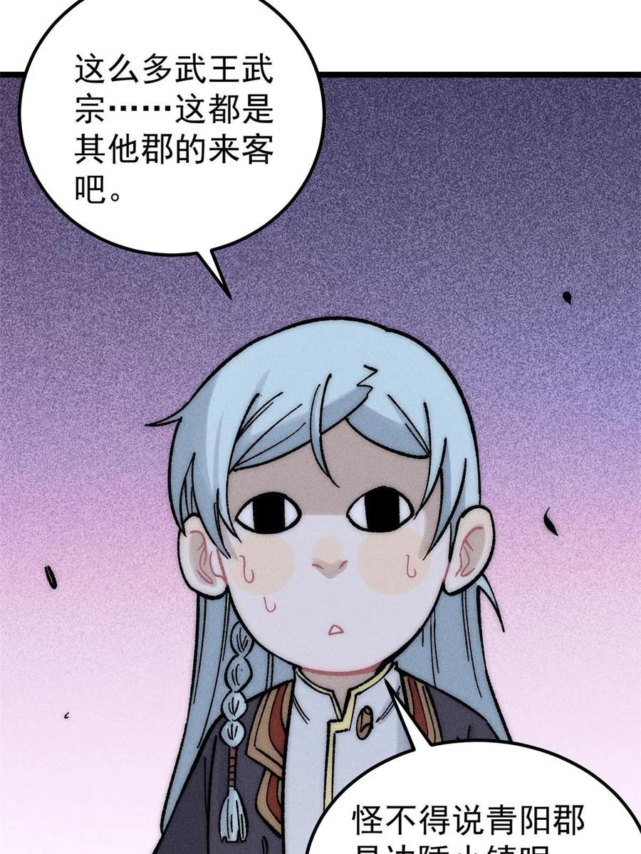 《万古最强宗》202 掌门的粉丝 第23页