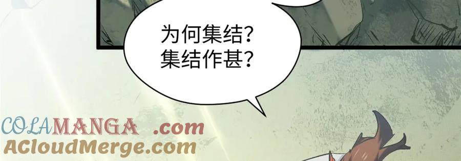 顶级气运，悄悄修炼千年 195 倩儿现身,屠灵儿回归 第57页