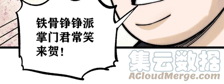 《万古最强宗》202 掌门的粉丝 第40页