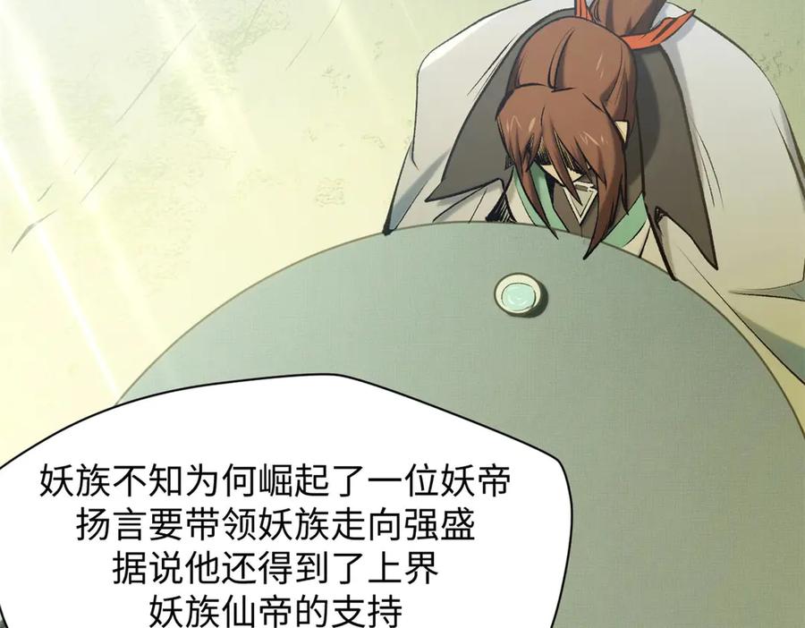 顶级气运，悄悄修炼千年 195 倩儿现身,屠灵儿回归 第58页