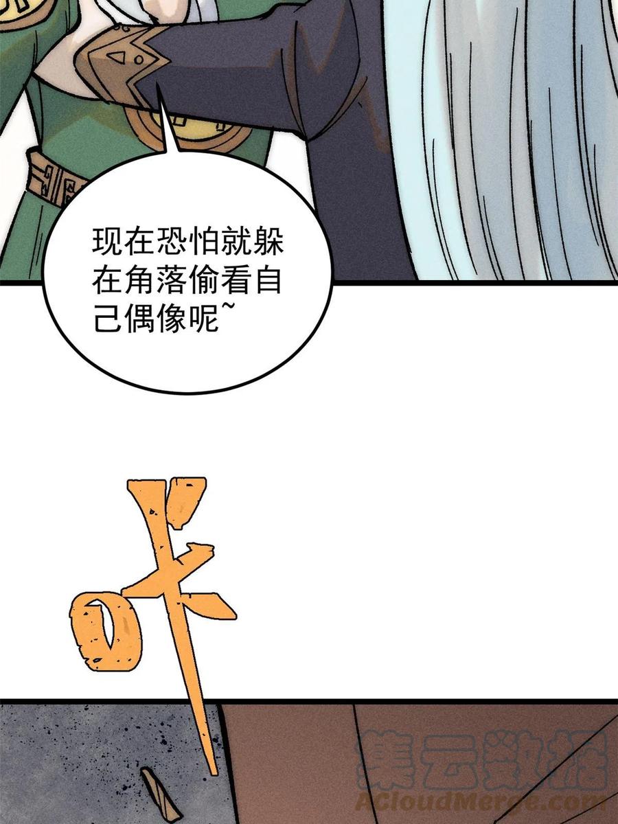 《万古最强宗》202 掌门的粉丝 第70页