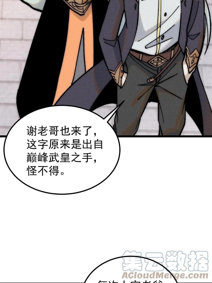 《万古最强宗》202 掌门的粉丝 第37页