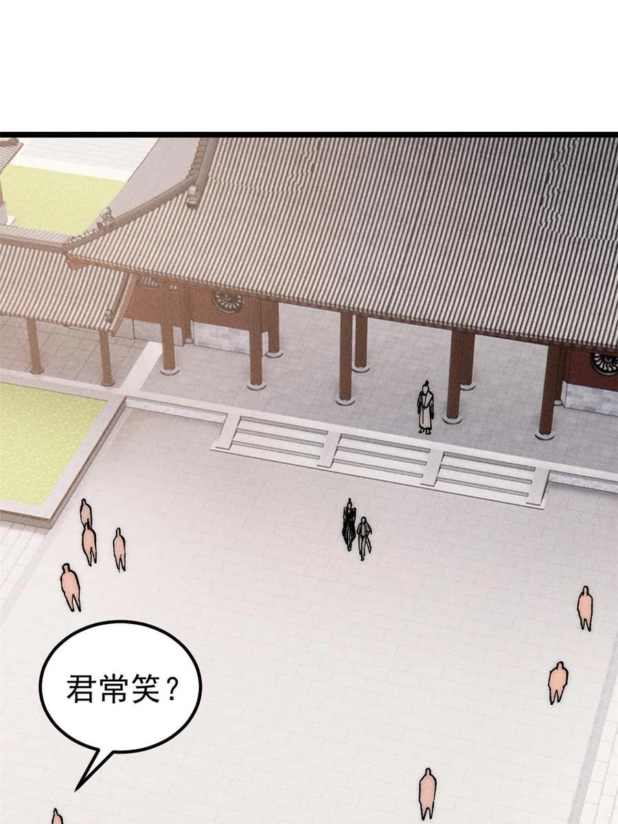 《万古最强宗》202 掌门的粉丝 第41页