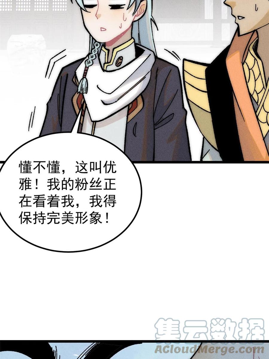 《万古最强宗》203 掌门有了偶像包袱 第7页