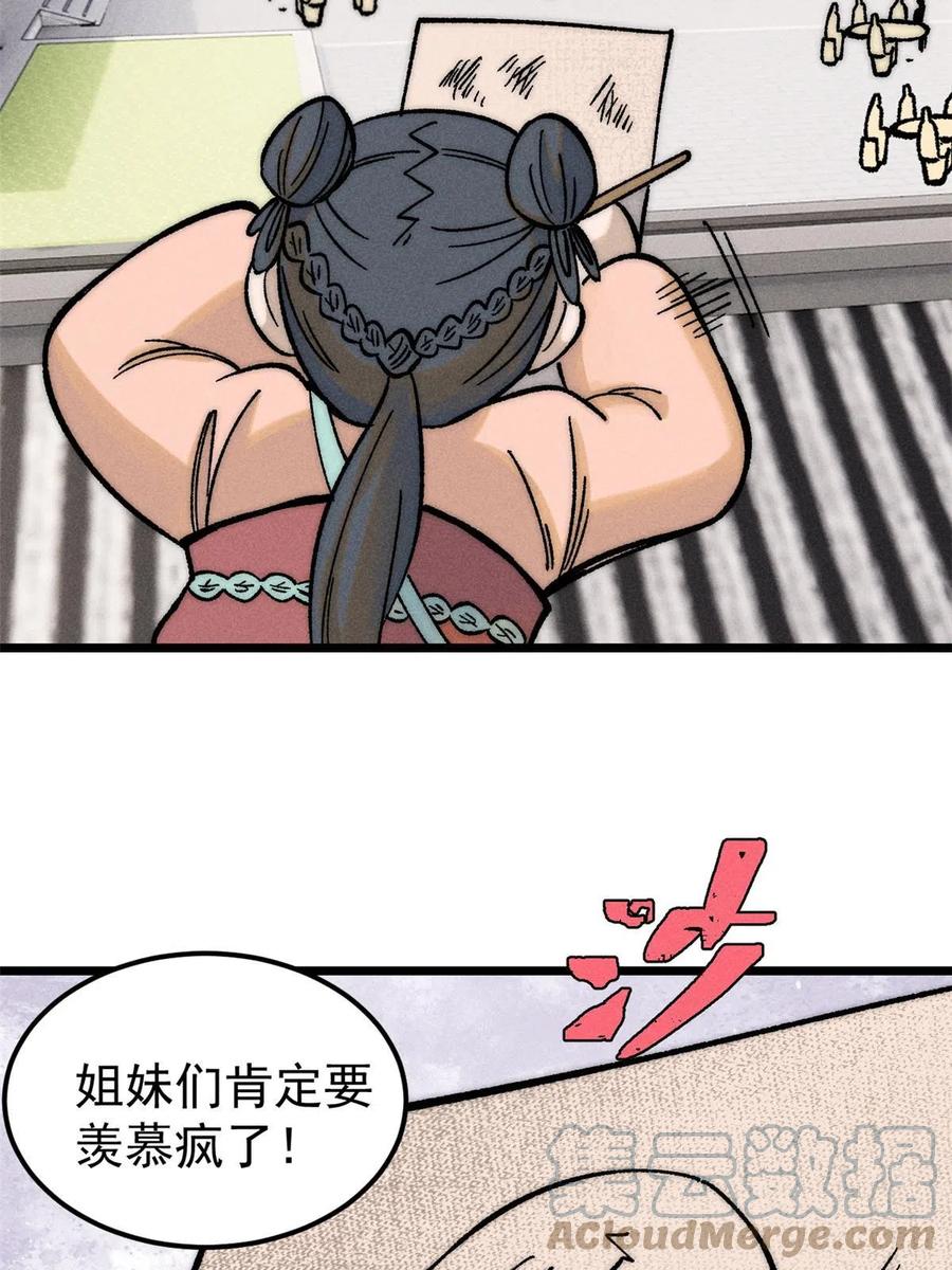 《万古最强宗》203 掌门有了偶像包袱 第55页