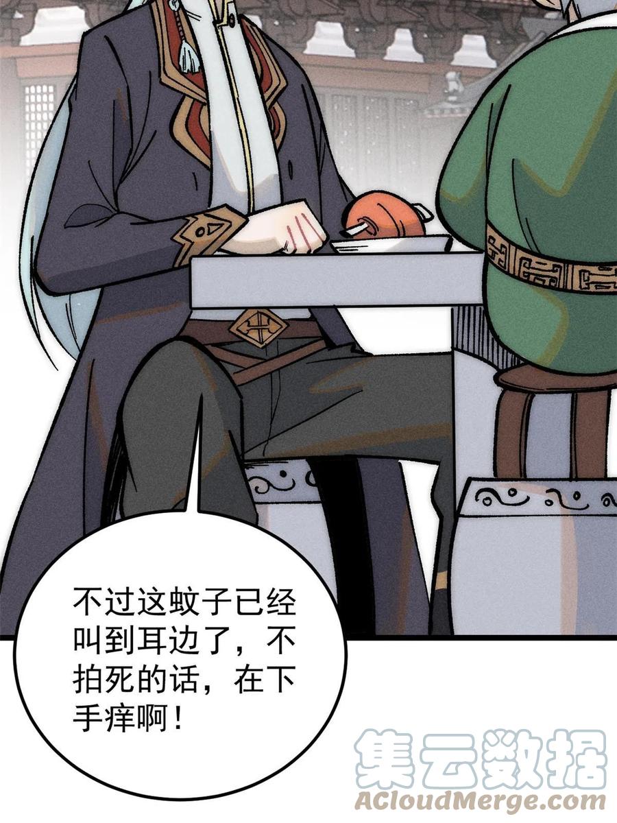 《万古最强宗》203 掌门有了偶像包袱 第13页