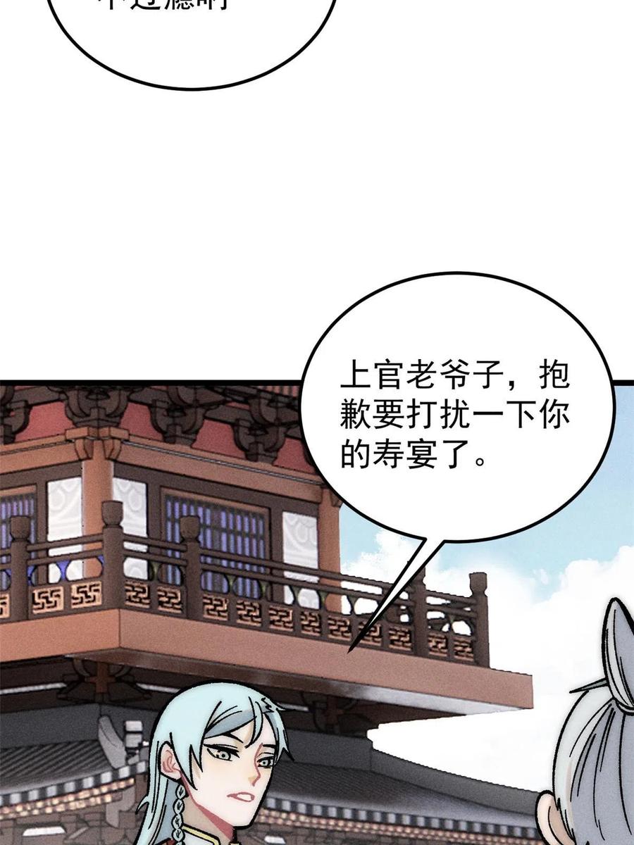 《万古最强宗》203 掌门有了偶像包袱 第12页