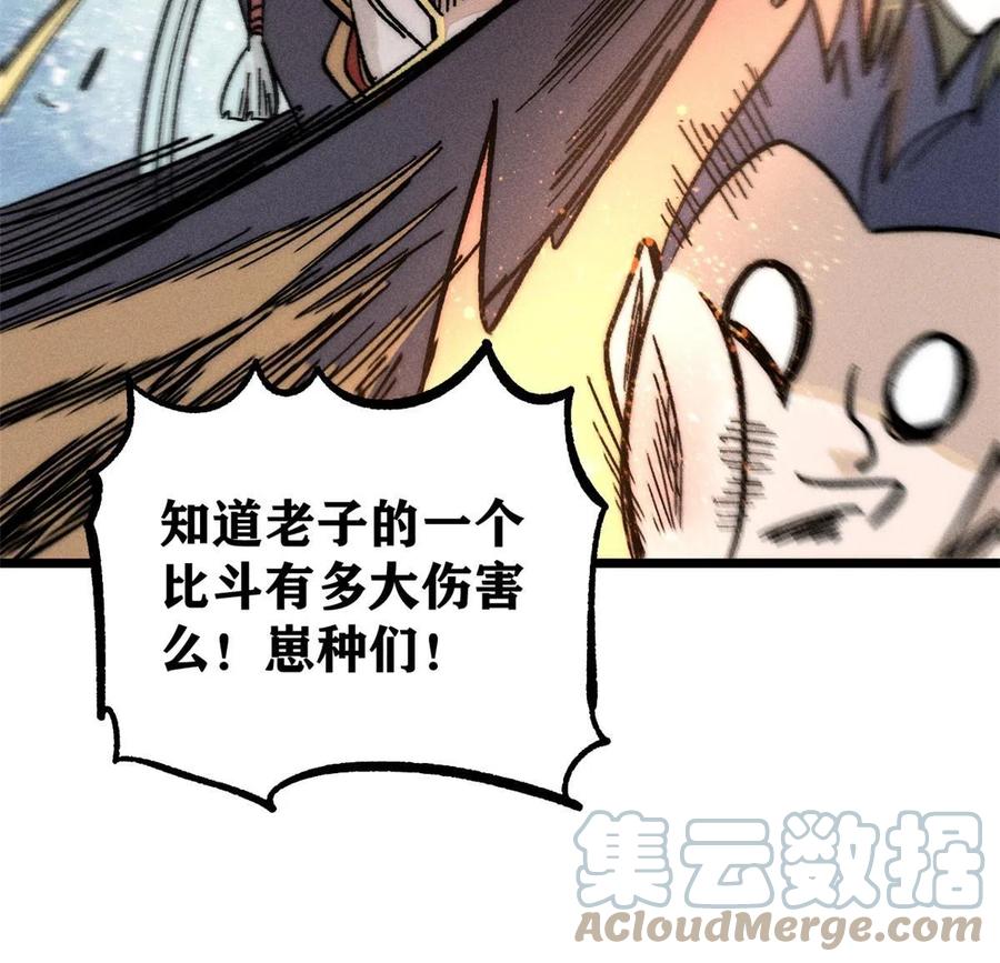 《万古最强宗》203 掌门有了偶像包袱 第40页