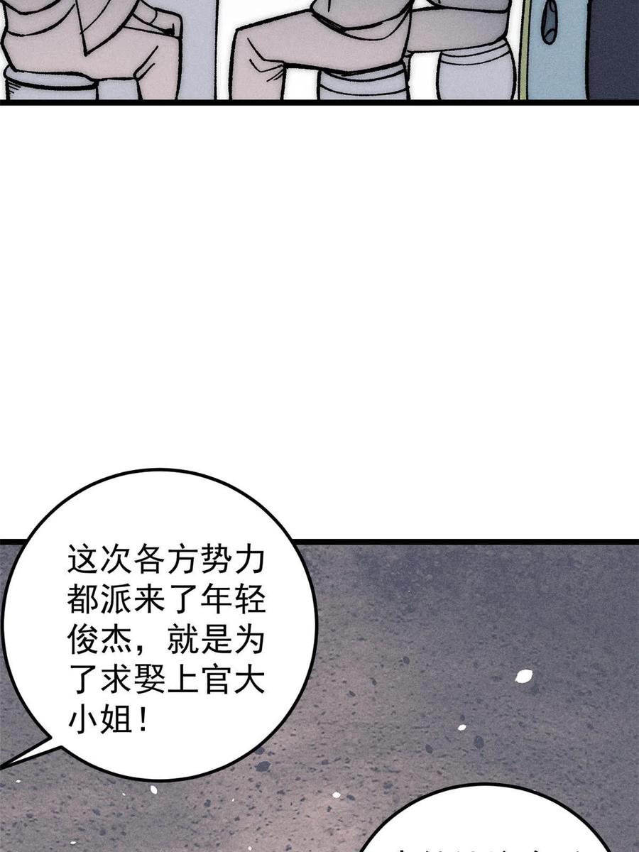 《万古最强宗》203 掌门有了偶像包袱 第9页