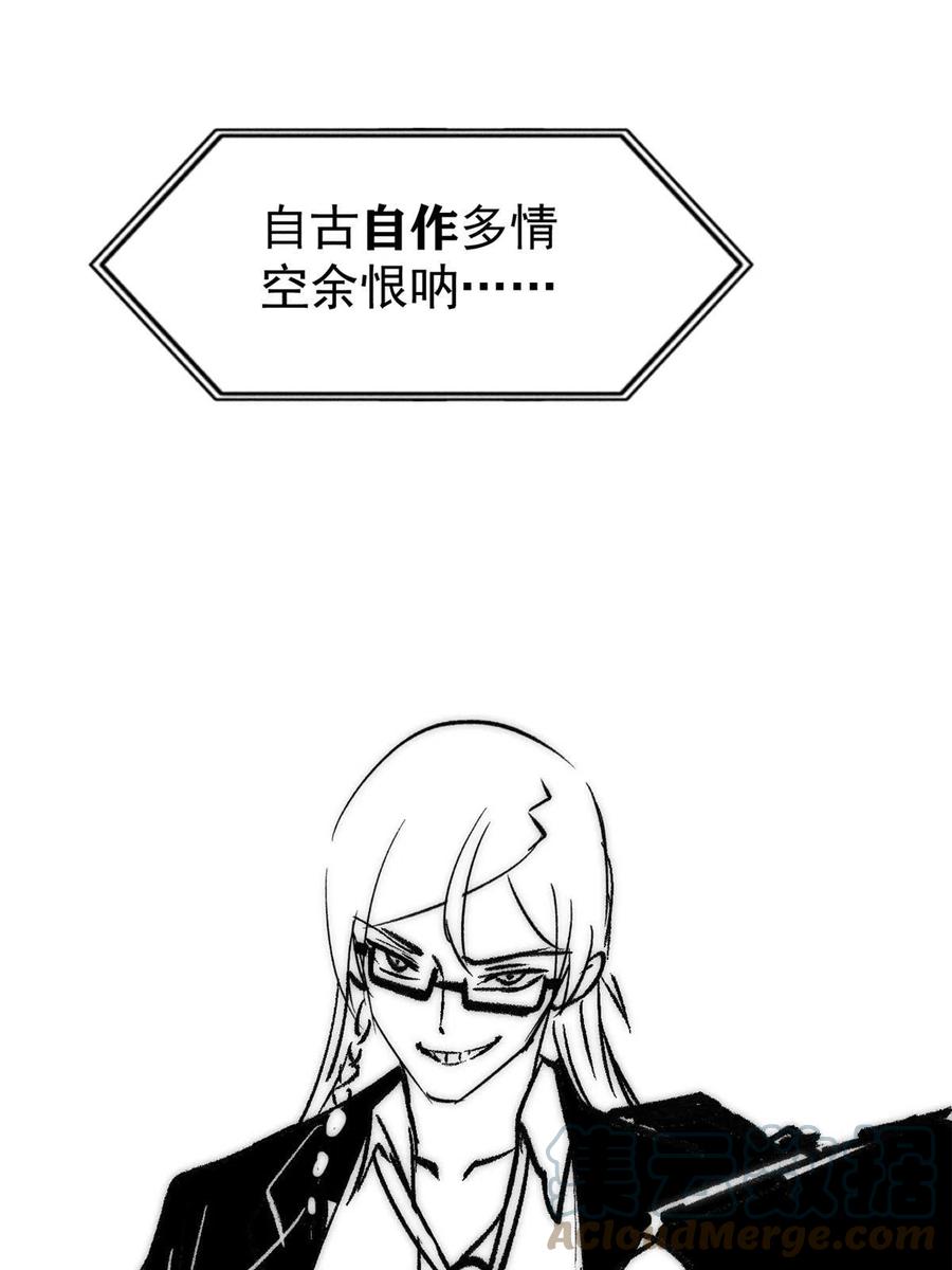 《万古最强宗》203 掌门有了偶像包袱 第76页