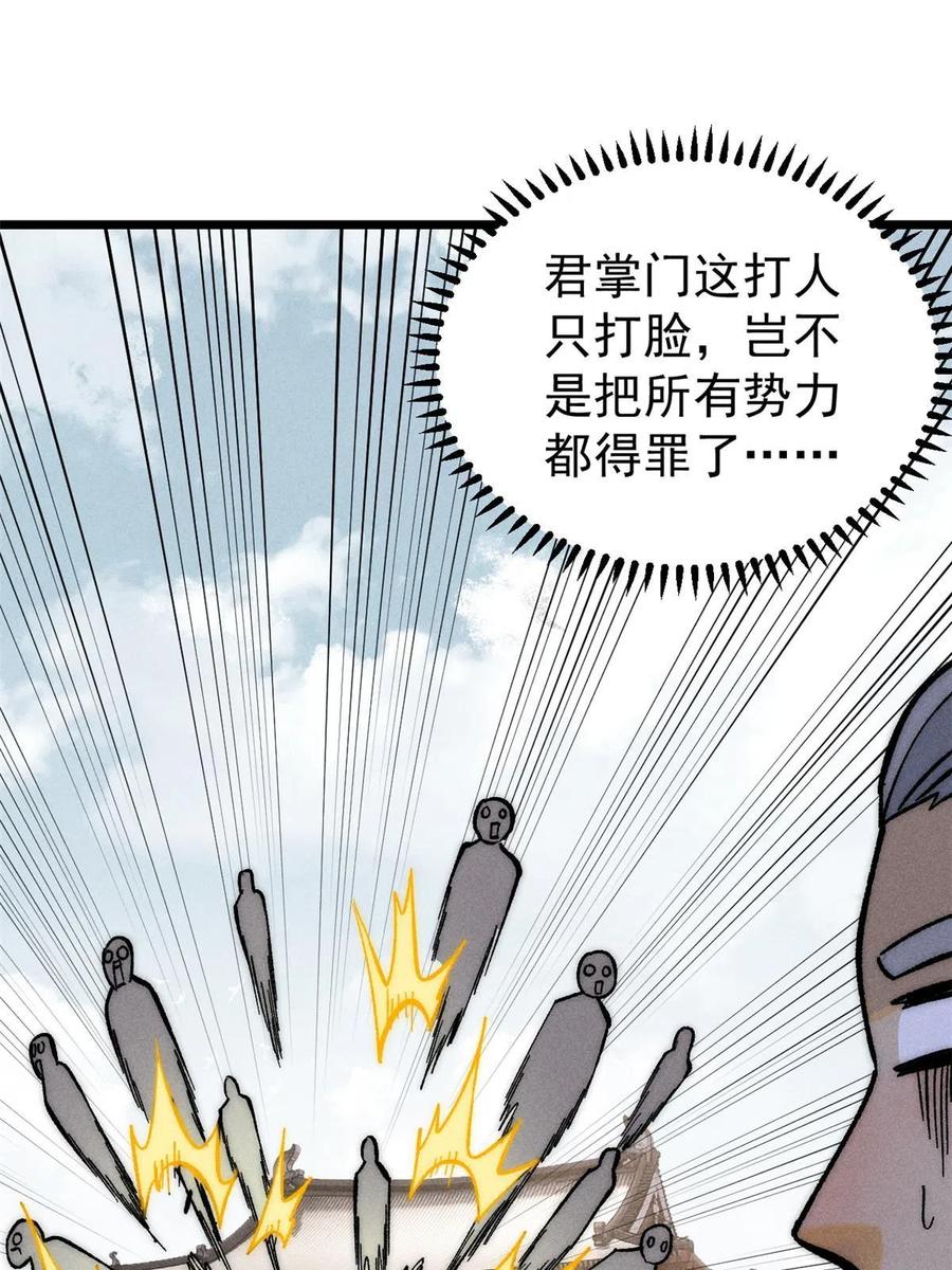 《万古最强宗》203 掌门有了偶像包袱 第41页