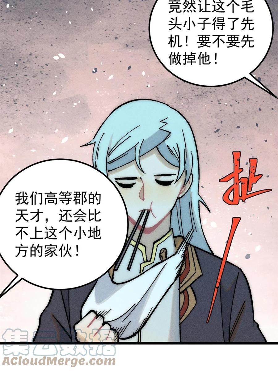 《万古最强宗》203 掌门有了偶像包袱 第10页