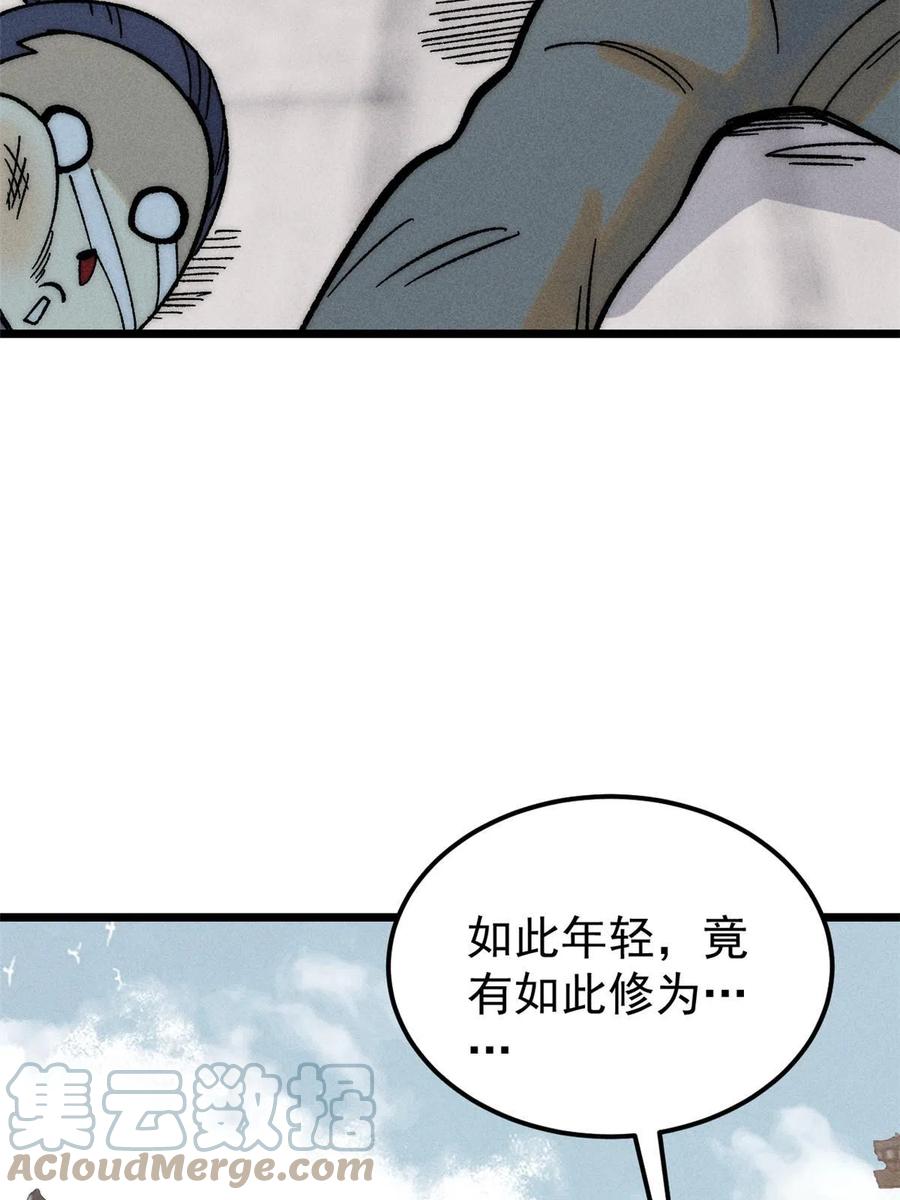 《万古最强宗》203 掌门有了偶像包袱 第49页