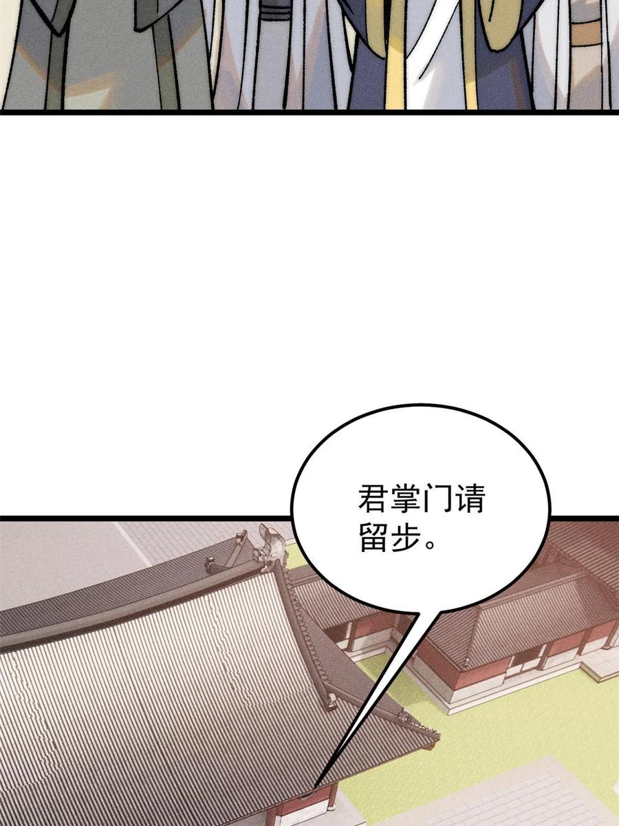 《万古最强宗》203 掌门有了偶像包袱 第60页