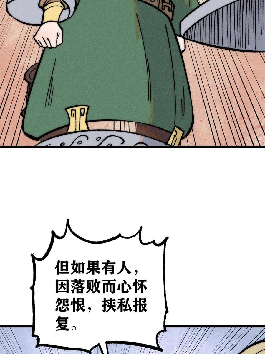 《万古最强宗》203 掌门有了偶像包袱 第18页