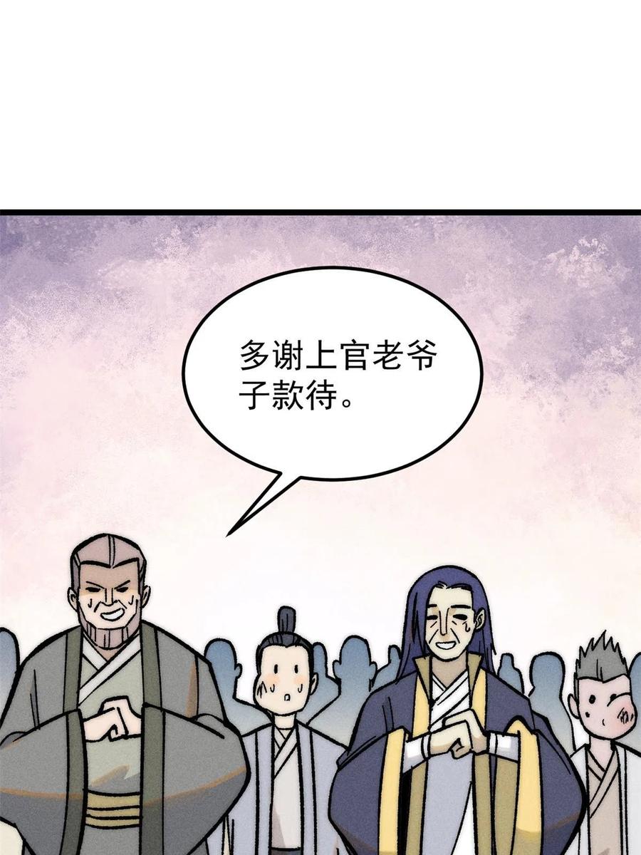 《万古最强宗》203 掌门有了偶像包袱 第59页