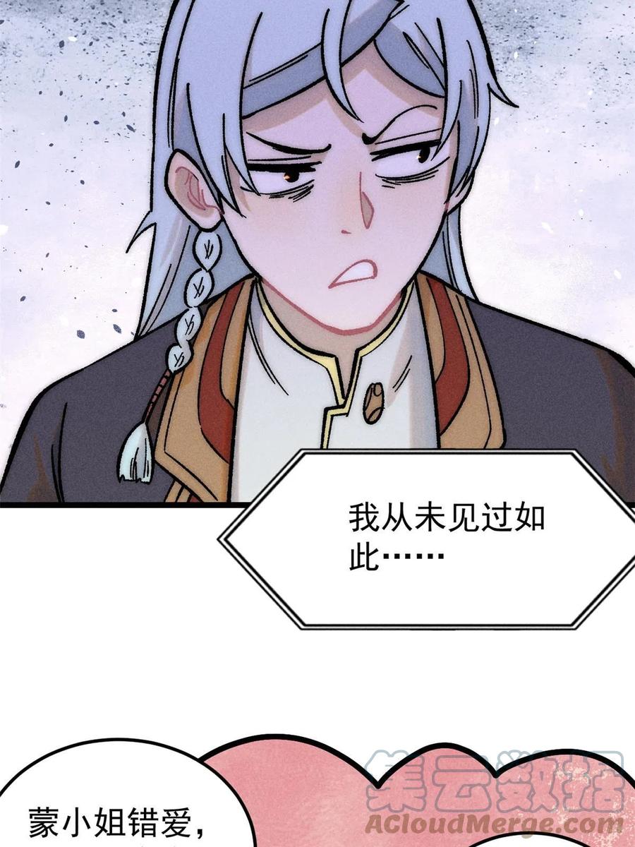 《万古最强宗》203 掌门有了偶像包袱 第67页
