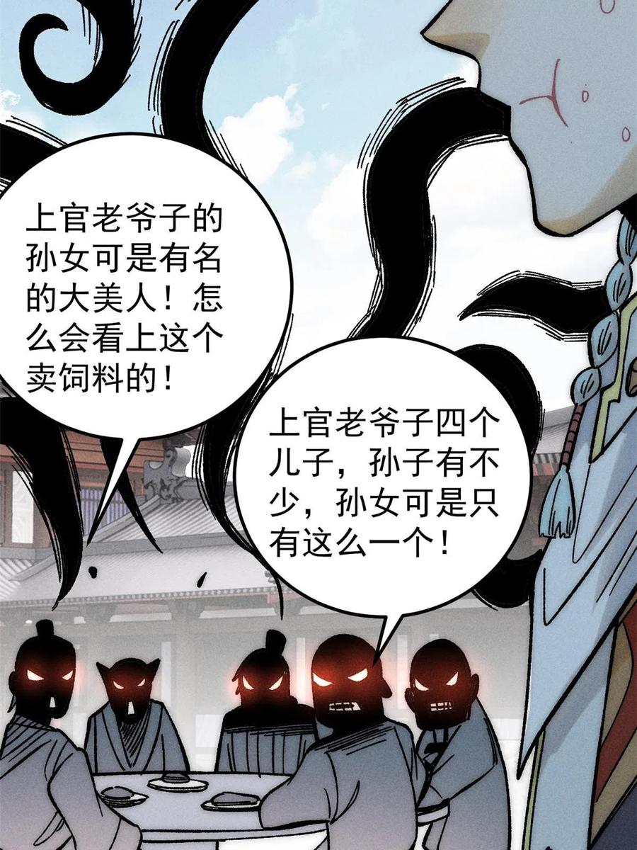 《万古最强宗》203 掌门有了偶像包袱 第8页