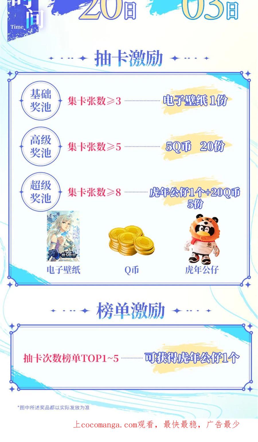 《万古最强宗》203 掌门有了偶像包袱 第83页