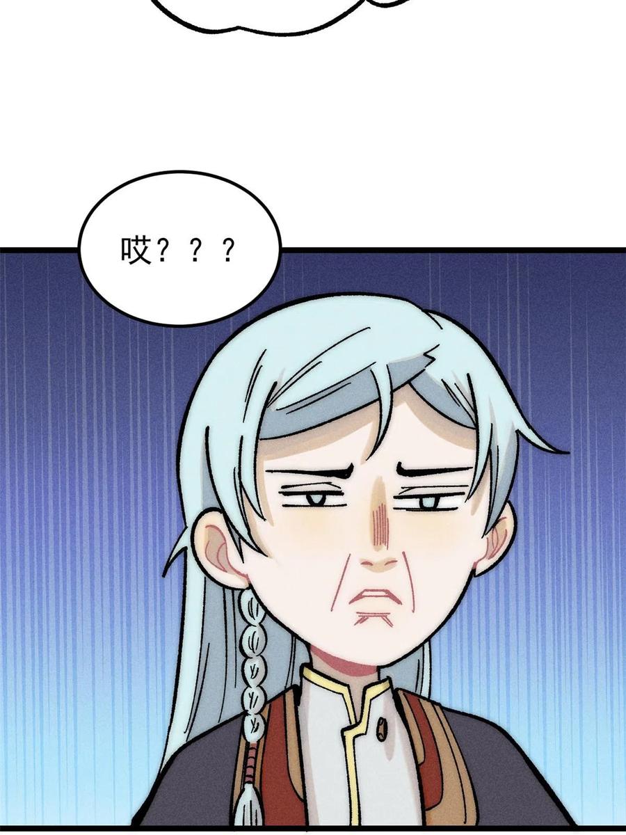 《万古最强宗》203 掌门有了偶像包袱 第75页