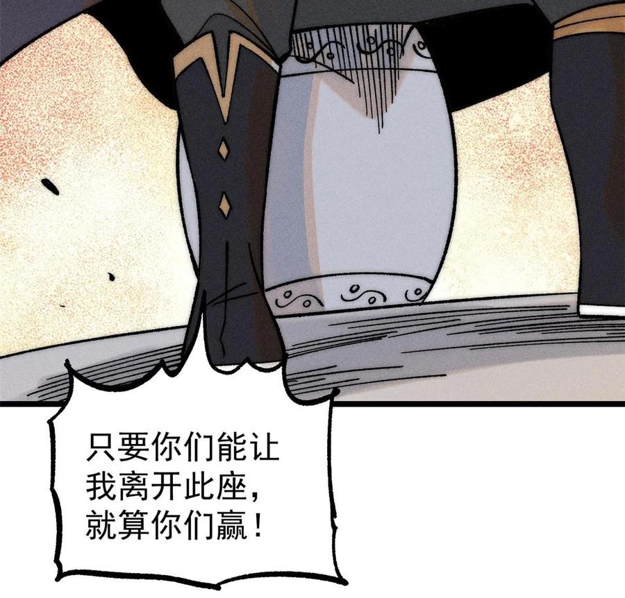 《万古最强宗》203 掌门有了偶像包袱 第27页