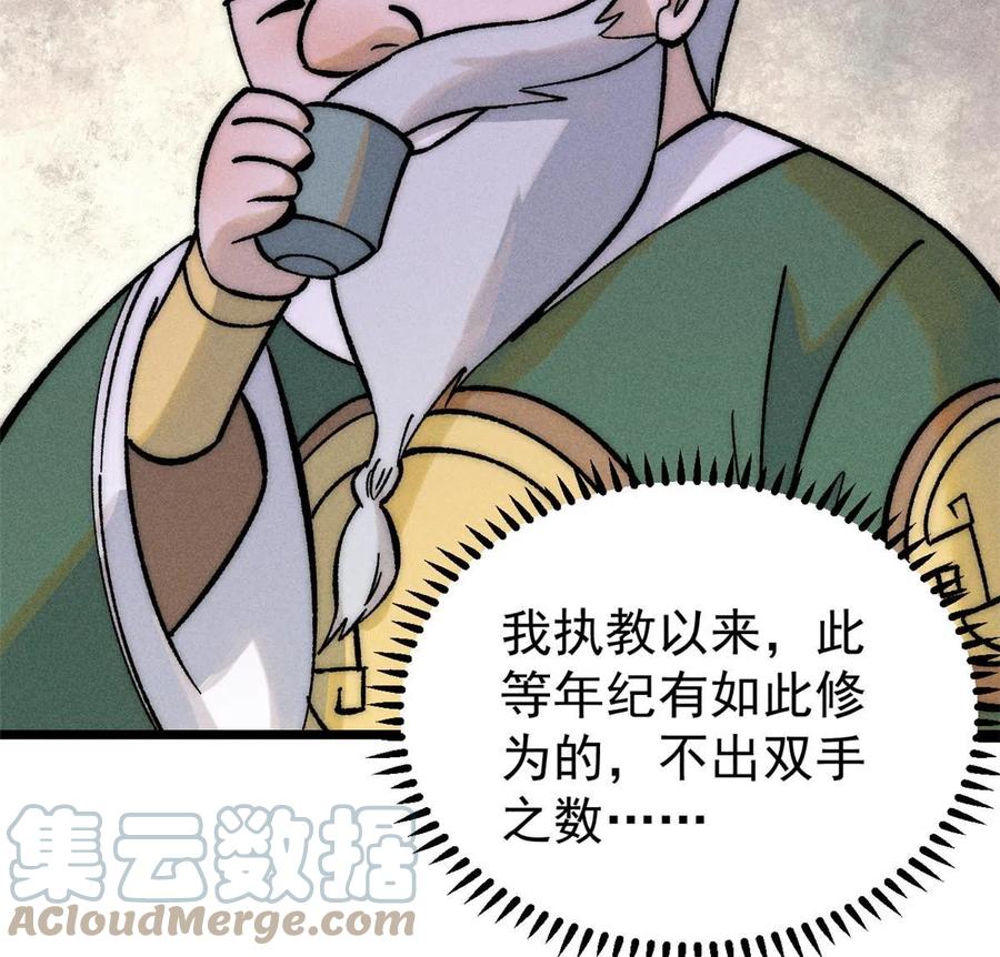 《万古最强宗》203 掌门有了偶像包袱 第52页