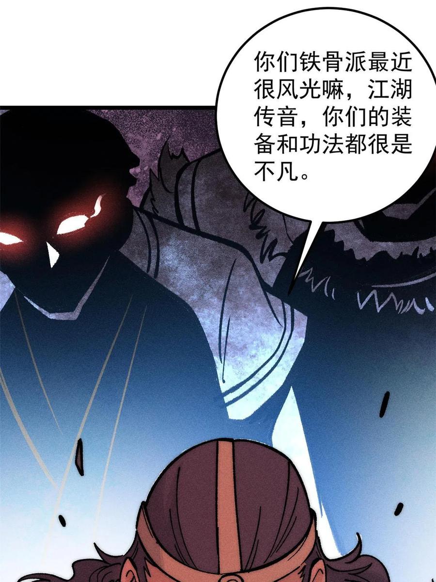 《万古最强宗》204 你比唐僧都要话多 第63页