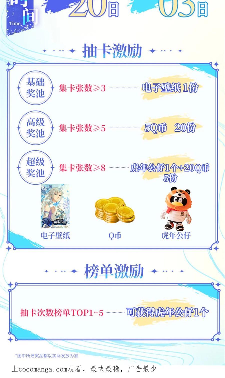《万古最强宗》204 你比唐僧都要话多 第75页