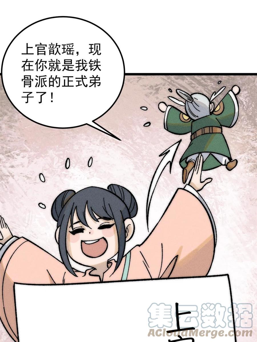 《万古最强宗》204 你比唐僧都要话多 第25页
