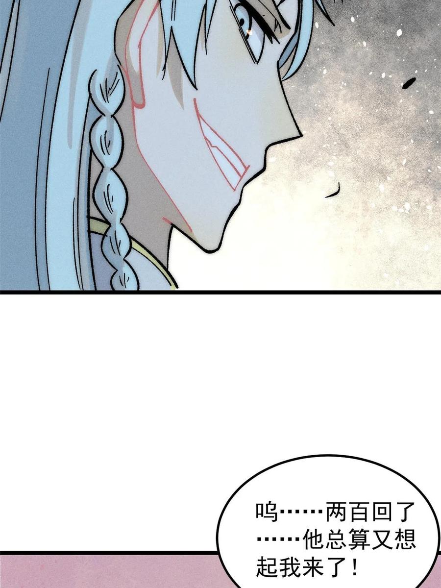 《万古最强宗》204 你比唐僧都要话多 第20页
