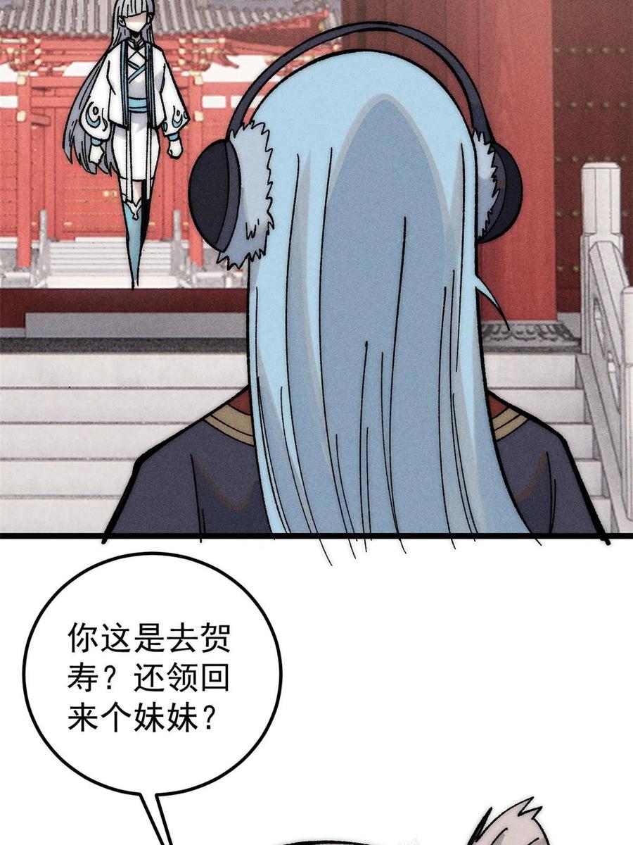 《万古最强宗》204 你比唐僧都要话多 第36页
