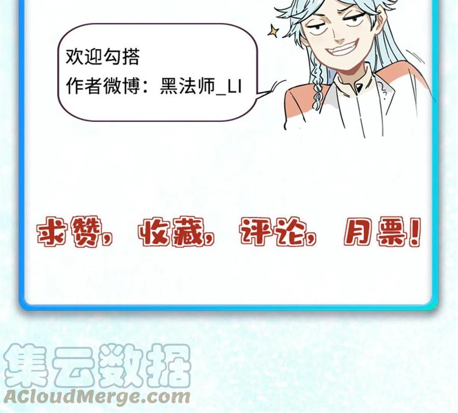 《万古最强宗》204 你比唐僧都要话多 第73页